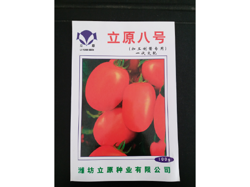 立原8号2_看图王.png