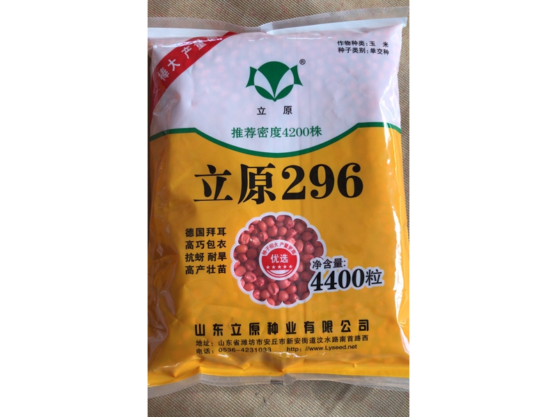 立原296